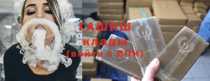 ГАШИШ гашик  купить  цена  сайты даркнета официальный сайт  Прохладный 