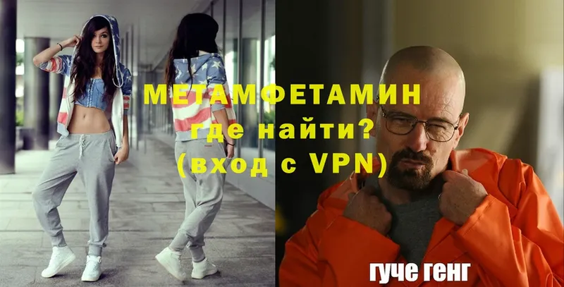 МЕТАМФЕТАМИН мет  купить наркоту  OMG онион  Прохладный 